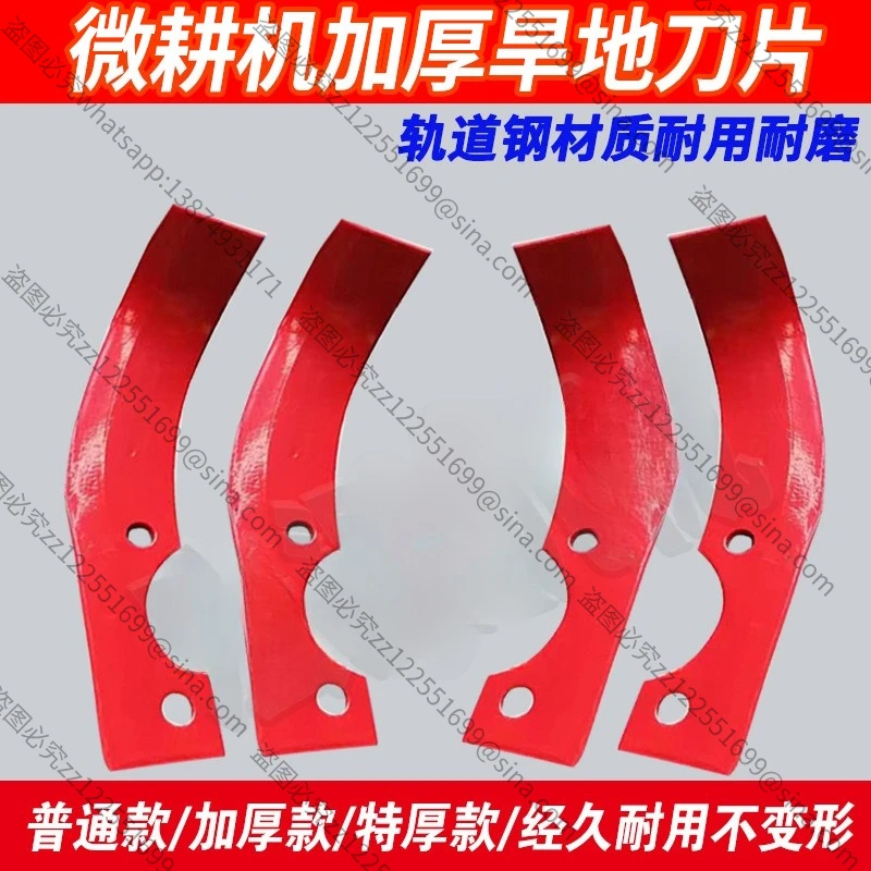 Suitable for Thickened Dryland Blade Micro-tiller Cultivated Land Blade Rotary Tiller Cultivator Tool Accessories