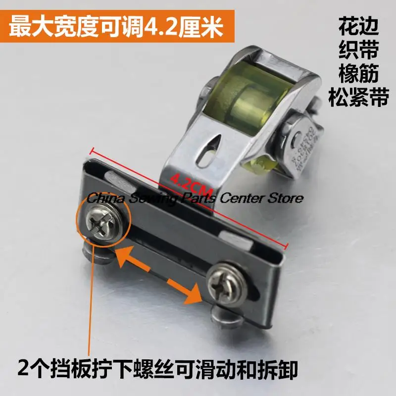 S10A Adjustable Ribbon Roller Presser Foot Lace Foot Sticker Adjustable Left and Right Roller Flat Rubber Wheel Iron Twist Foot