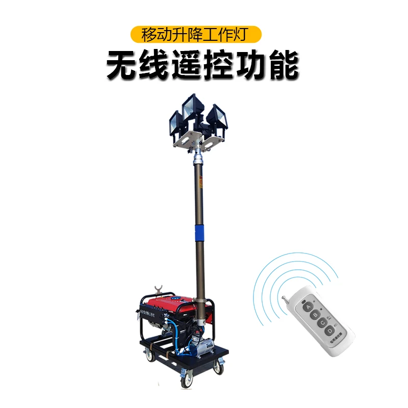 All-round mobile lifting floodlight work, diesel and  power generation, emergency train set