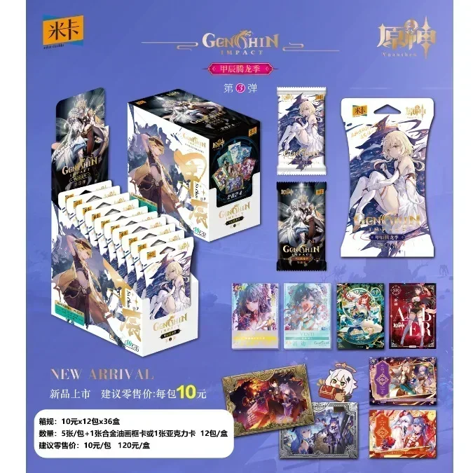 New Genshin Impact Card Concerto of Spring Card Trading Collection Cards 2D Game Peripheral Cards Toy Gift