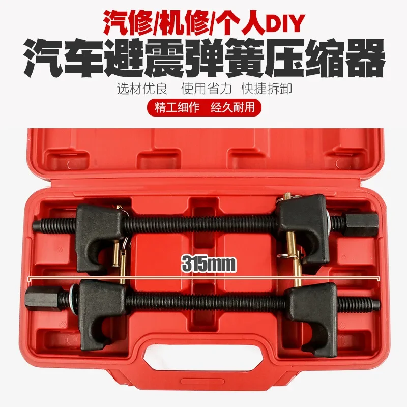 New Heavy Duty MacPherson Strut Spring Compressor Clamp Kit, Auto Shock Absorber Removal Tool