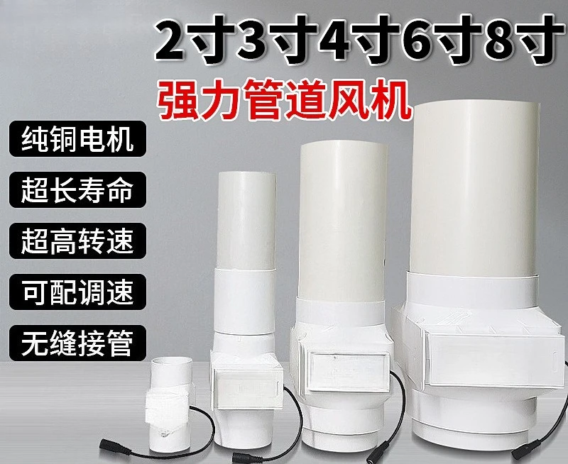 4-inch-pvc-pipe-fan-small-exhaust-12v3-inch-ventilation-fan-bathroom-exhaust-fan-pressurized-oblique-flow-smoke-exhaust
