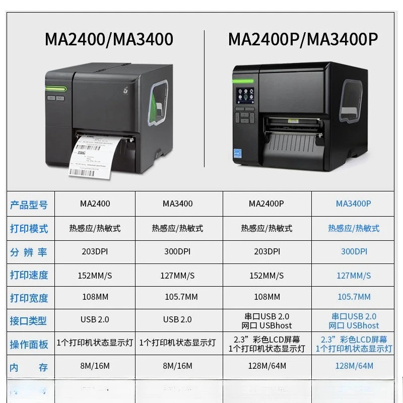 Multifunctional label printer ma2400/ma3400 label machine washing water mark tag hot transfer