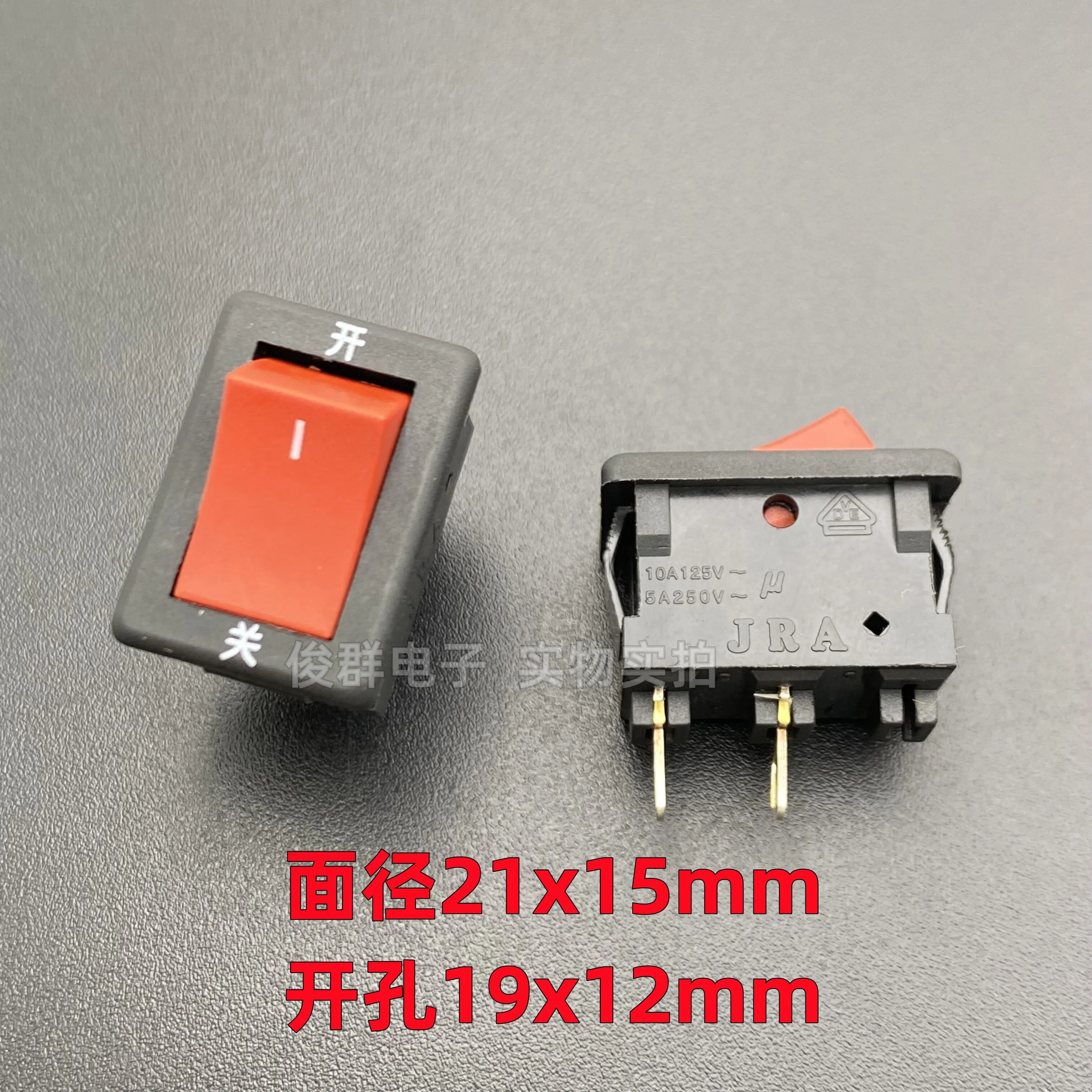 10pcs/Rocker Boat Power Switch Button 2 Pin 2 Gear 5A250VAC Boat Power Amplifier Chassis Key NE