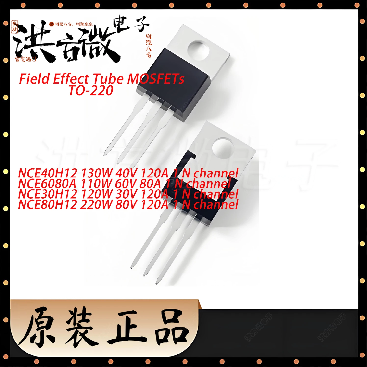 10PCS TO-220-3L TO220AB NEW Original Field Effect Tube NCE40H12 NCE6080A NCE30H12 NCE80H12 MOSFETs