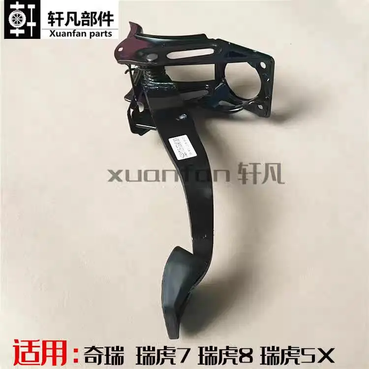 

Auto parts High quality Suitable for Chery Tiggo 7 / Tiggo 8 / Tiggo 5X brake pedal assembly T15-3504010CV T15-3504010