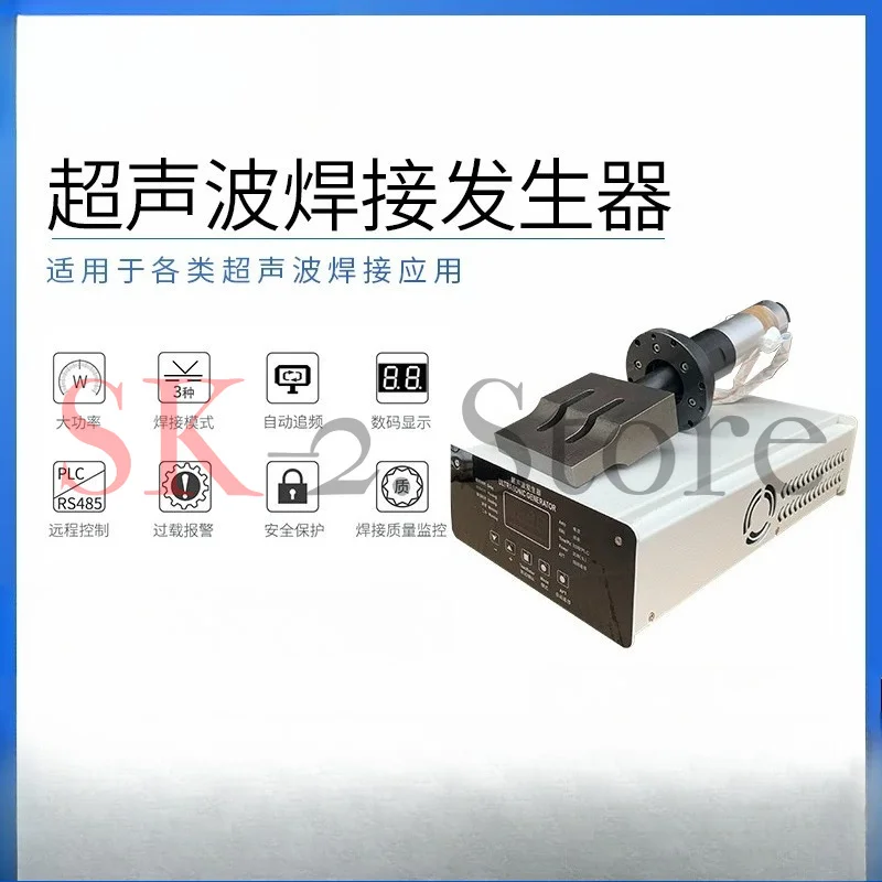 Ultrasonic generator 20K chassis 2600W ear strap spot welding machine sheet machine plastic welding machine composite