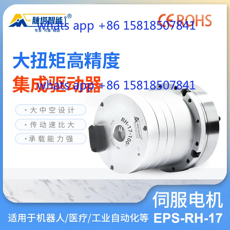 RH-17 Manipulator Motor Integrated Harmonic Joint Module Encoder Drives Humanoid Robot Joint
