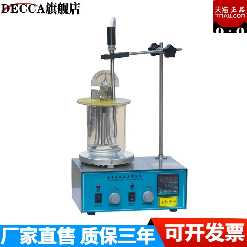 PS-83 Leather Shrinkage Temperature Tester Leather and Fur Shrinkage Temperature Measuring Instrument