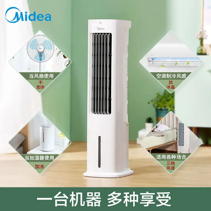 Midea Air conditioning fan Cooling fan Home cooling fan Humidifier air conditioner Cooling machine Bladeless fans