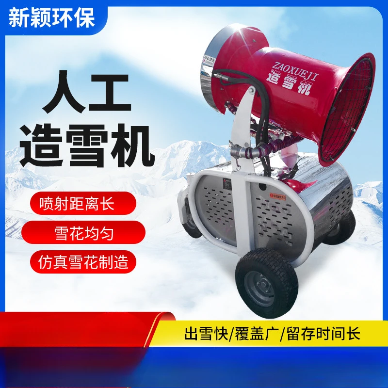 Outdoor Ski Resort Snowmaking Machine Playground Artificial Snowfall Machine Mobile Snowspray Automatic Snow Cannon