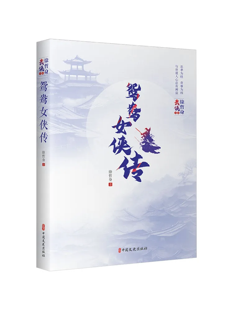 

Книга-Winshare Легенда о Героине Юаньян