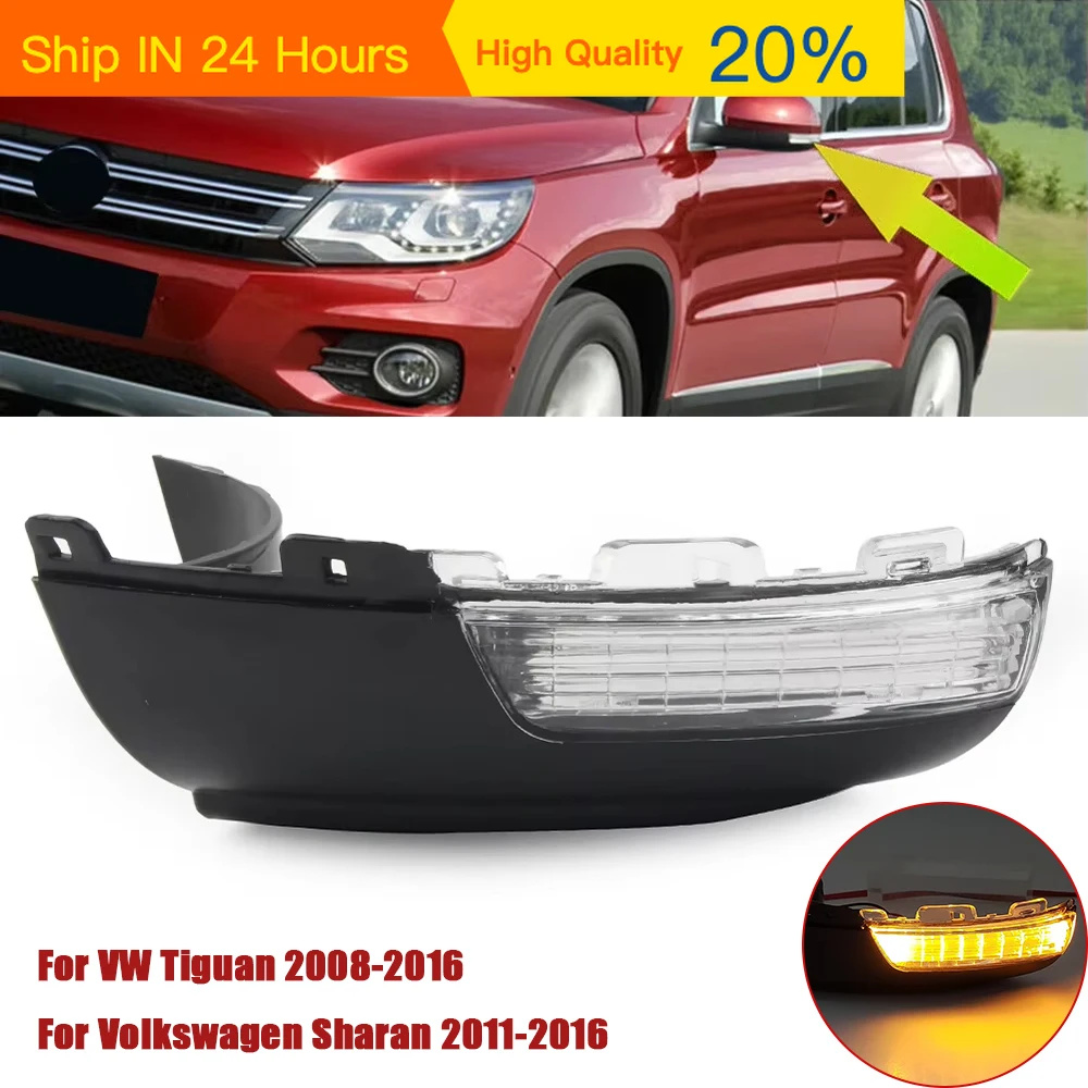 Новинка для VW Tiguan 2008-2016 для Volkswagen Sharan 2011-2016, левое боковое зеркало заднего вида, указатель поворота, автомобильные фары 5N094910