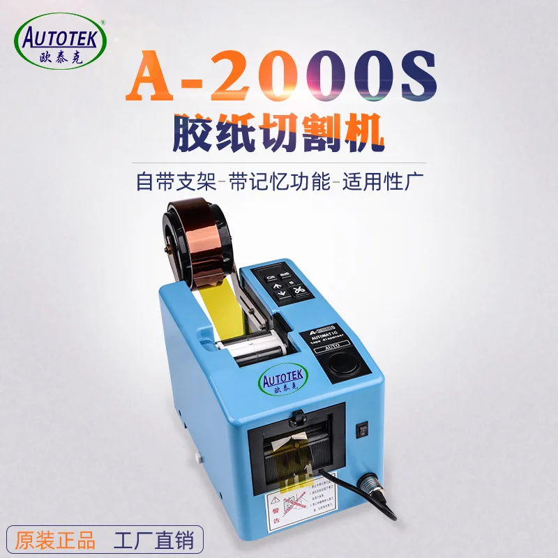 

Autodesk A-2000S adhesive paper machine, automatic cutting tape machine, protective film cutting machine, Xinlitong spot