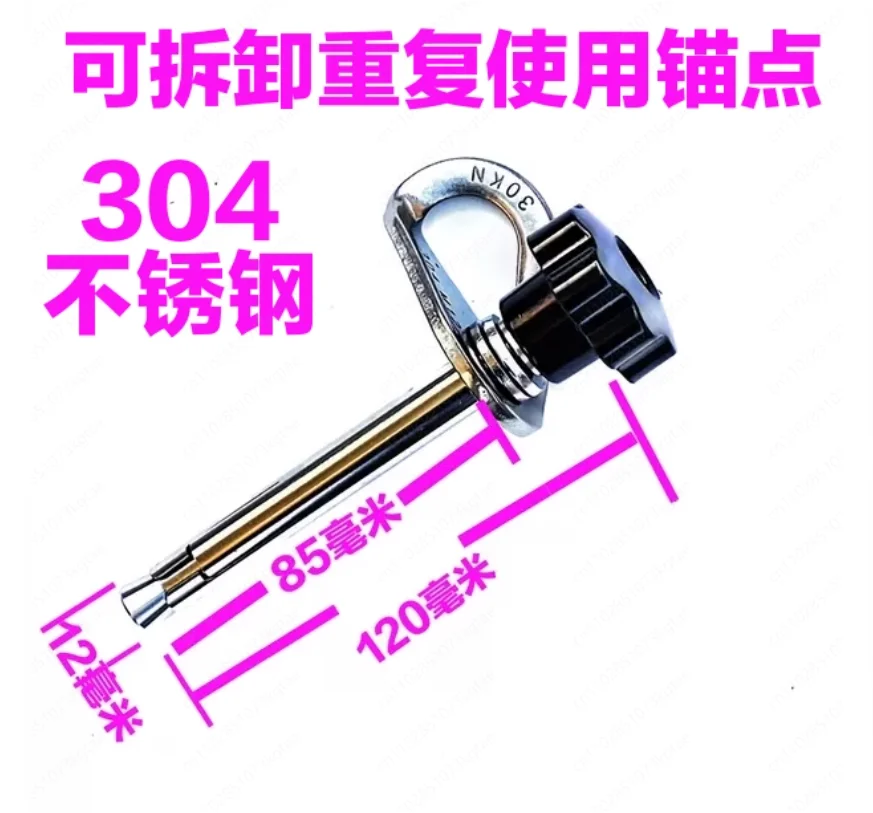 Removable anchor spikes Reuse expansion screws Rock climbing Rescue Escape Air conditioning Installation Aerial work