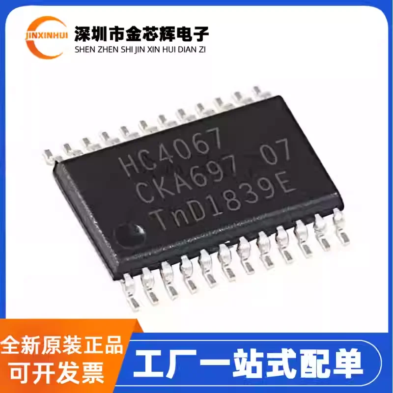 10-100PCS Brand new original 74HC4067PW silk screen HC4067 package TSSOP-24 multiplex switch chip