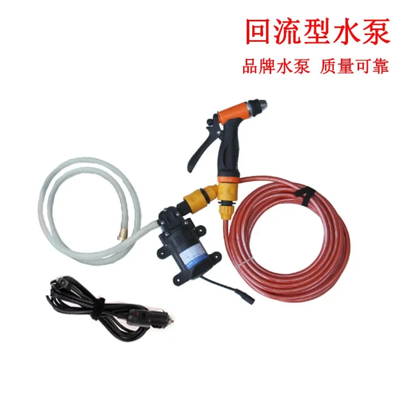 Car Wash 12V High-pressure Water Pump Portable Car Wash Water Gun Set