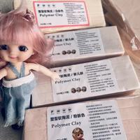 450g High Quality Doll Head Clay Hand Model Skin Color Soft Clay DIY Handmade Oven-baked Polymer Clay