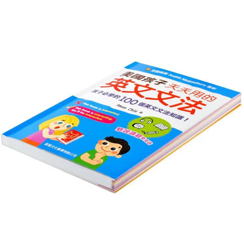 La gramática inglesa que los niños americanos usan todos los días Zhao Jiawen Xinya Cultura Industria Co LTD 9789620870774 Libro