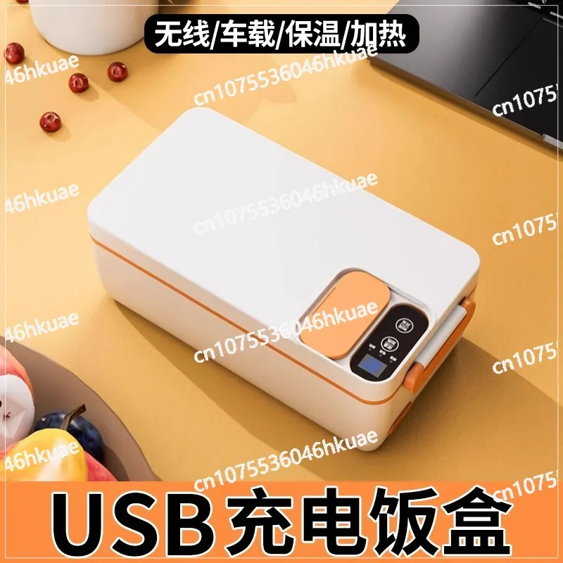 Cross-border USB Charging Heating Lunch Box, Water-free Insulation, Office Workers, Students, Unplugged Wireless