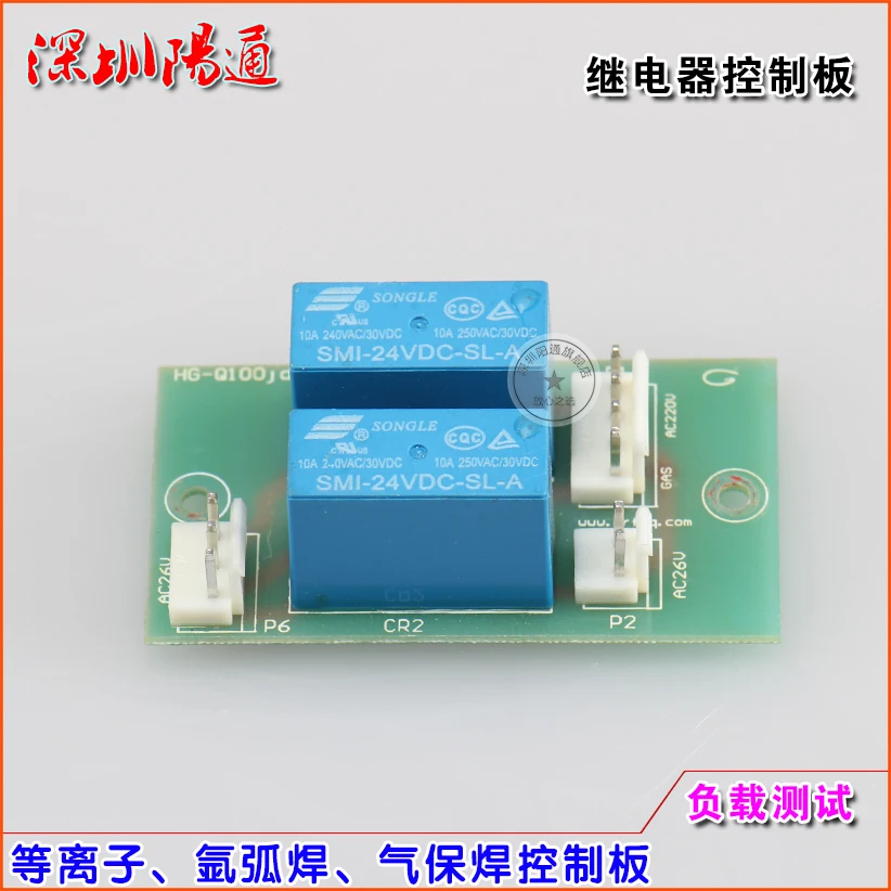 Welding Machine Relay Control Board Plasma Argon Arc Welding Machine Gas Shielded Welding