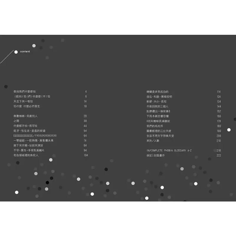 What If We Were Not Afraid Of Anything Zhou Yaohui EnlightenFish 9786269787913 Book