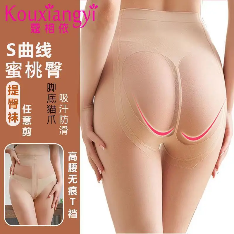 Women's Peach Hip Stockings Thin1DSummer Slim-Fit Slimming Anti-Snagging Seamless Apple Hip High-Density Facial Mask Skin Beauty