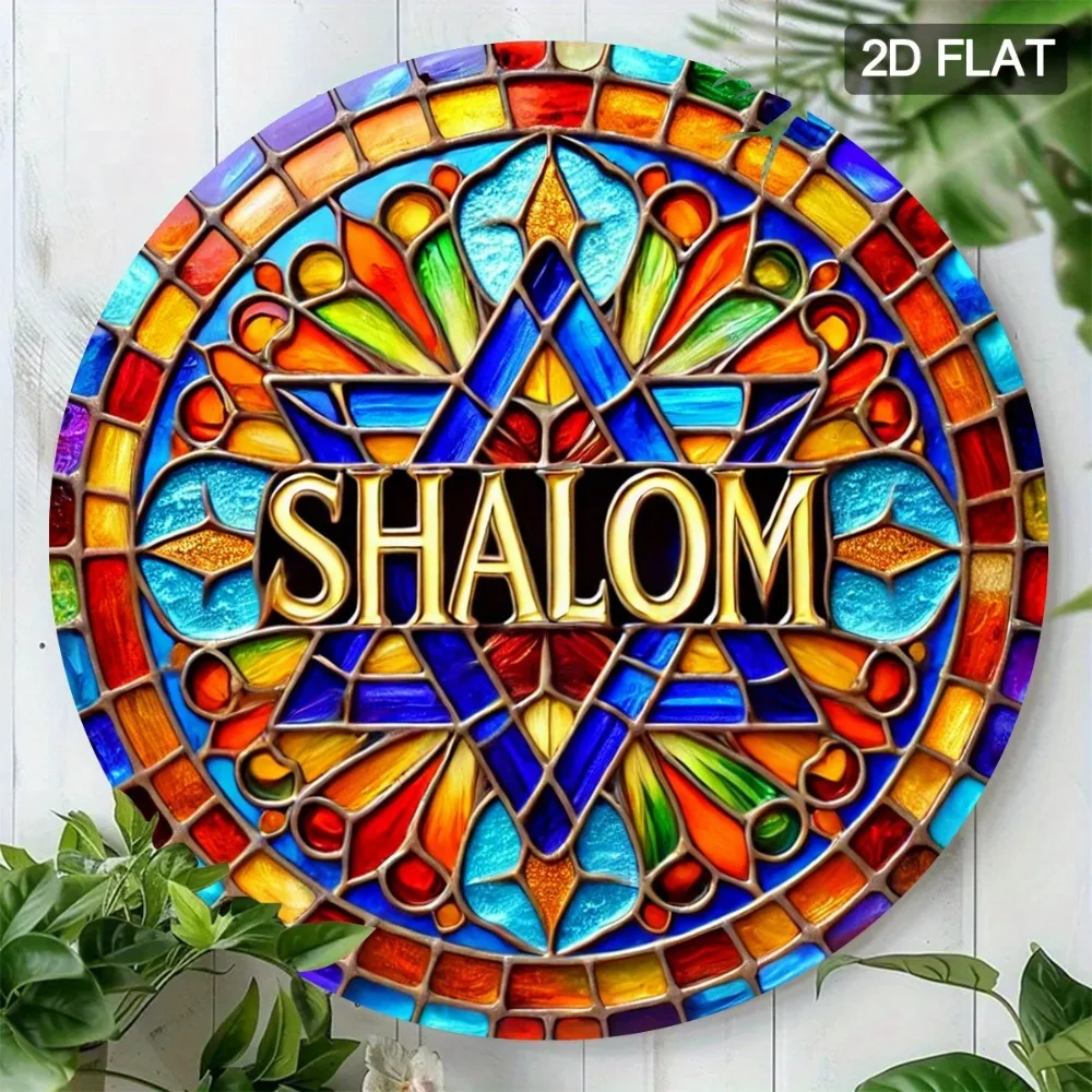 CIFBUY Contemporary Shalom Hebrew Metal Wall Art Weatherproof Durable Alloy Decor for Home Office Living Room Bar Garage