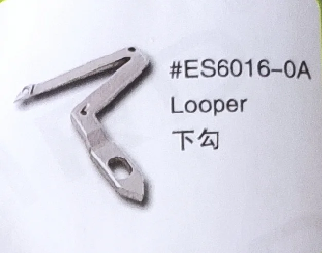 （10PCS）Looper ES6016-0A for SHEE SIANG Sewing Machine Parts