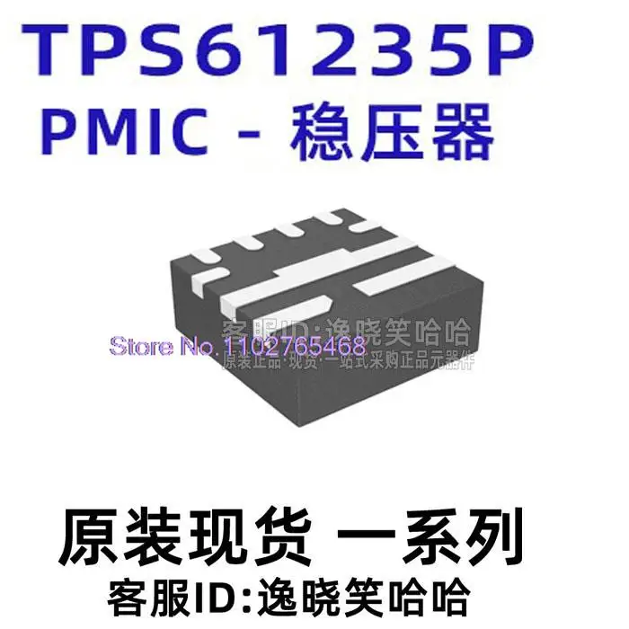 5PCS/LOT  TPS61235PRWLT TPS61235P  TPS61235PRWLR ZGEI Datasheet - Electronic Component for Professional Use