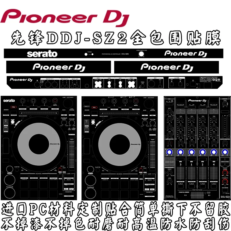 DDJ-SZ2 controller film with multi-color optional protection panel, fully enclosed, scratch resistant, and waterproof