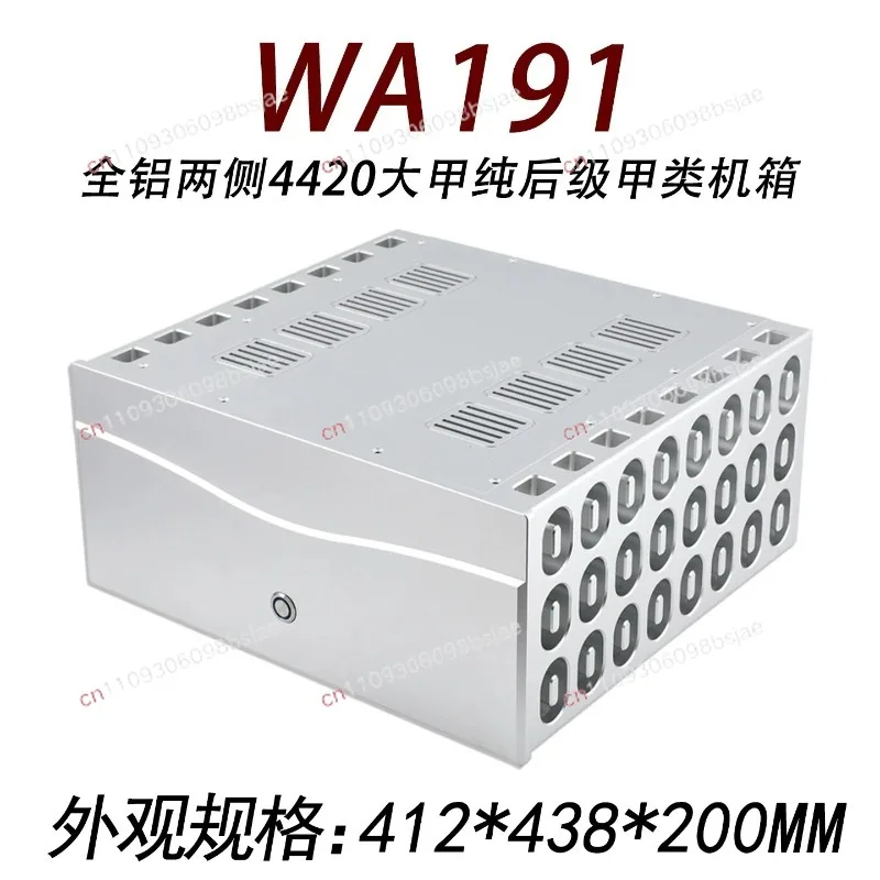 WA191 All-aluminum Heat Dissipation on Both Sides 4420 Large Armor Pure Rear Stage, Luxury Class A Power Amplifier Chassis