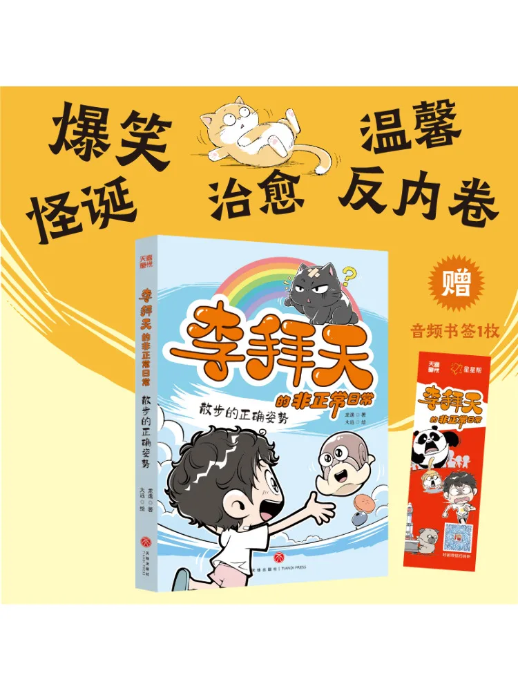 

Книга-Уинзац Правильная осанка для ходьбы