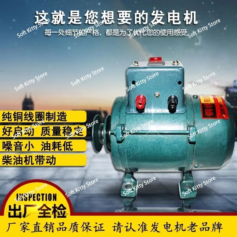 

3500W 220V High Power Small Pulley Type Permanent Magnet Lighting Generator Factory For Sale