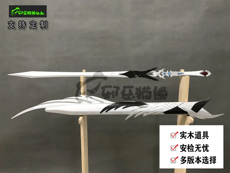 

Heming Qianshan Sword Prop Cosplay Weapons Halloween Christmas Party Props for Comic Show