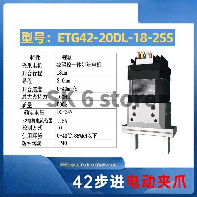 Motor Electric Jaw Mechanical Arm Handheld Electric Finger Built-in Driver