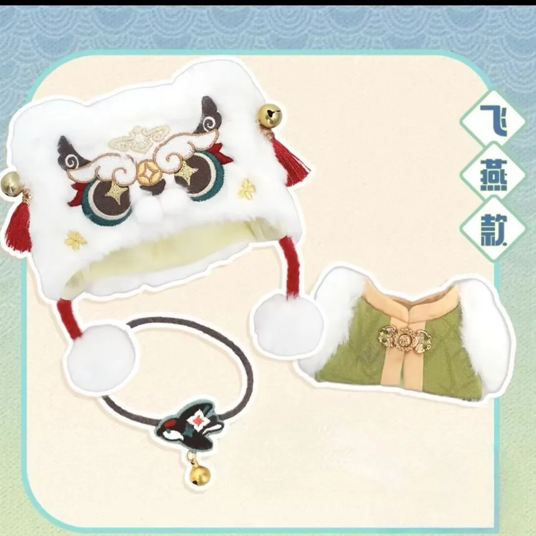 (Solo para ropa de bebé) colgante de muñeca de 10cm, nueva ropa de bebé de estilo antiguo de estilo chino