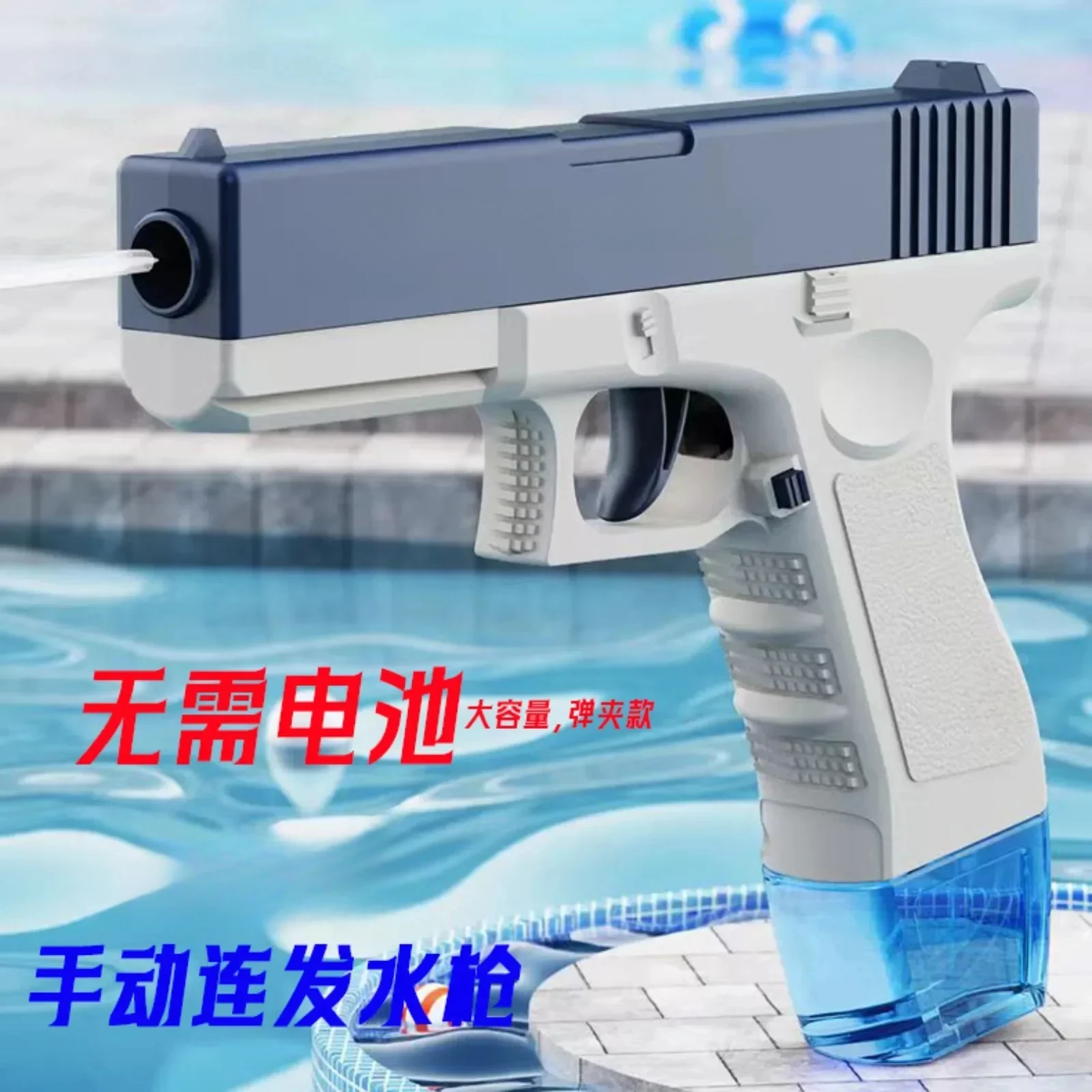 Pistolas de agua para niños, pistola no eléctrica, juguete de tiro, agua al aire libre, playa, juegos de disparos para niños, pistolas de juguete
