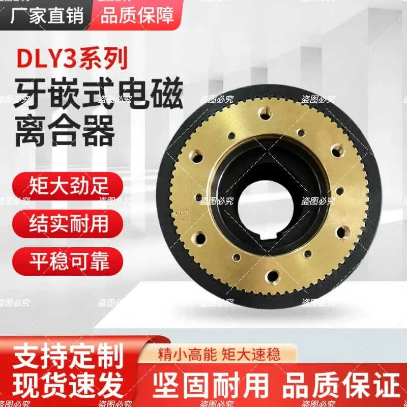 DLY3 series, tooth-mounted electromagnetic clutch