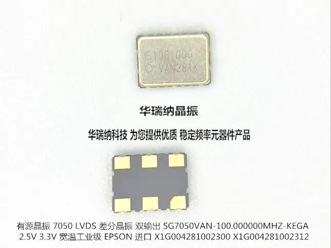 5pcs/lot SG7050VAN-100.000MHZ-KEGA X1G004281002300 LVDS 100M chips Electronic new