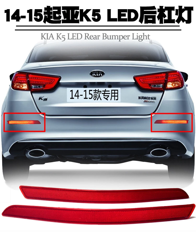 Car styling tail light for KIA K5 taillight optima daytime light LED 2014~21015y car accessories Taillamp KIA K5 rear light fog