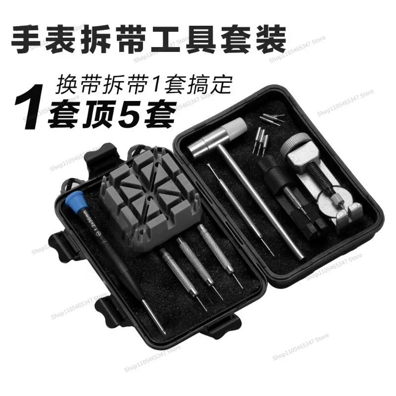 For Adjustment and Repair Watch Chain Tool Set Special Steel Belt Raw Ear Needle Repair