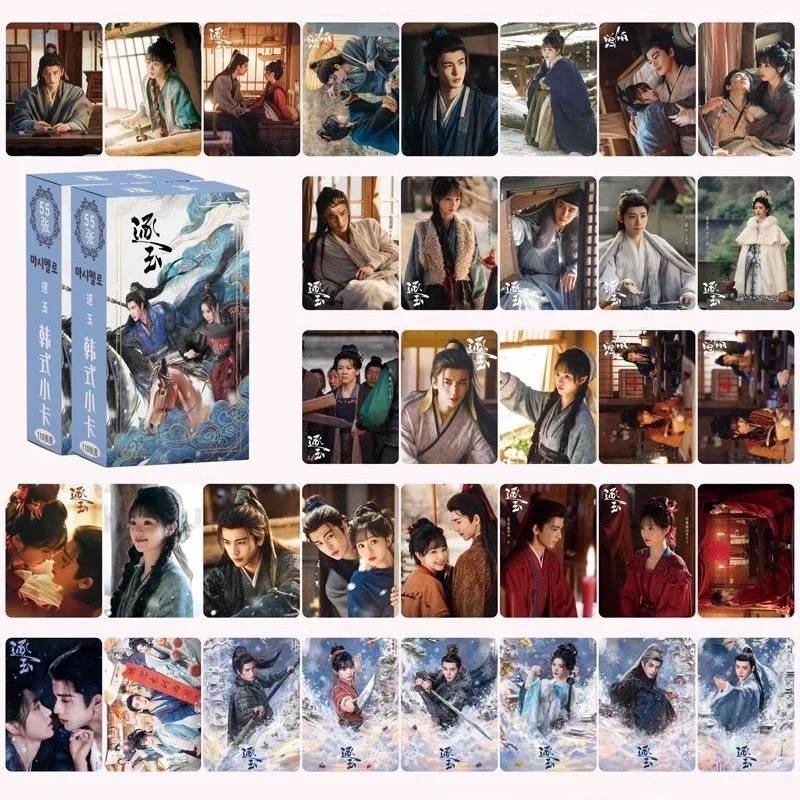 55PCS Pursuit of Jade TV Series Photocards Tian Xiwei & Zhang Linghe Lomo Cards Chinese Drama Merch Fans Collection Gift