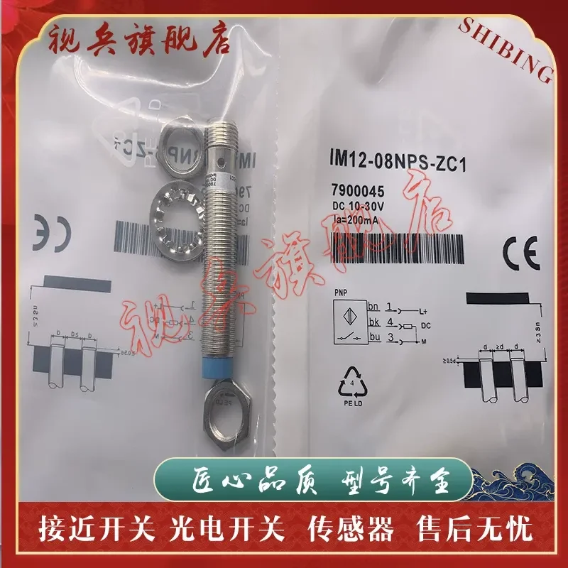 Proximity Switch for IM12-08NPS-ZC1 Sensor New in Stock Quality Assurance Complete Models Available