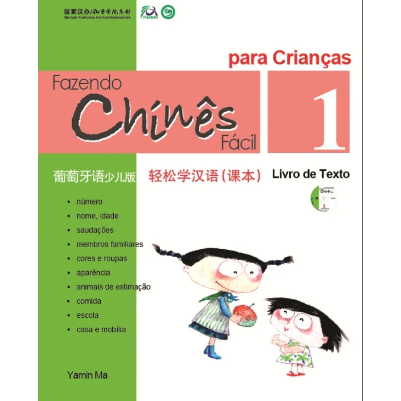 

Китайский легкий для детей португальский упрощенный персонаж, версия учебника 1 мА Ямин 9789620429613