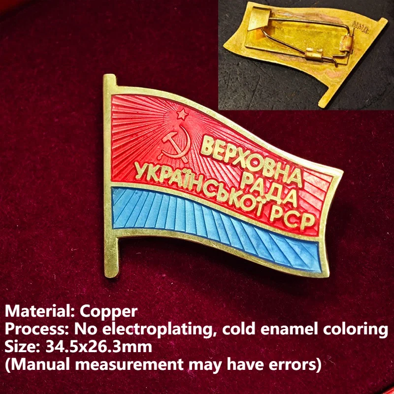 1PC USSR Vintage Flag Enamel Pin, Copper Cold Enamel Medal Ukrainian SSR Identification Badge Soviet Flag Badge Decoration Craft