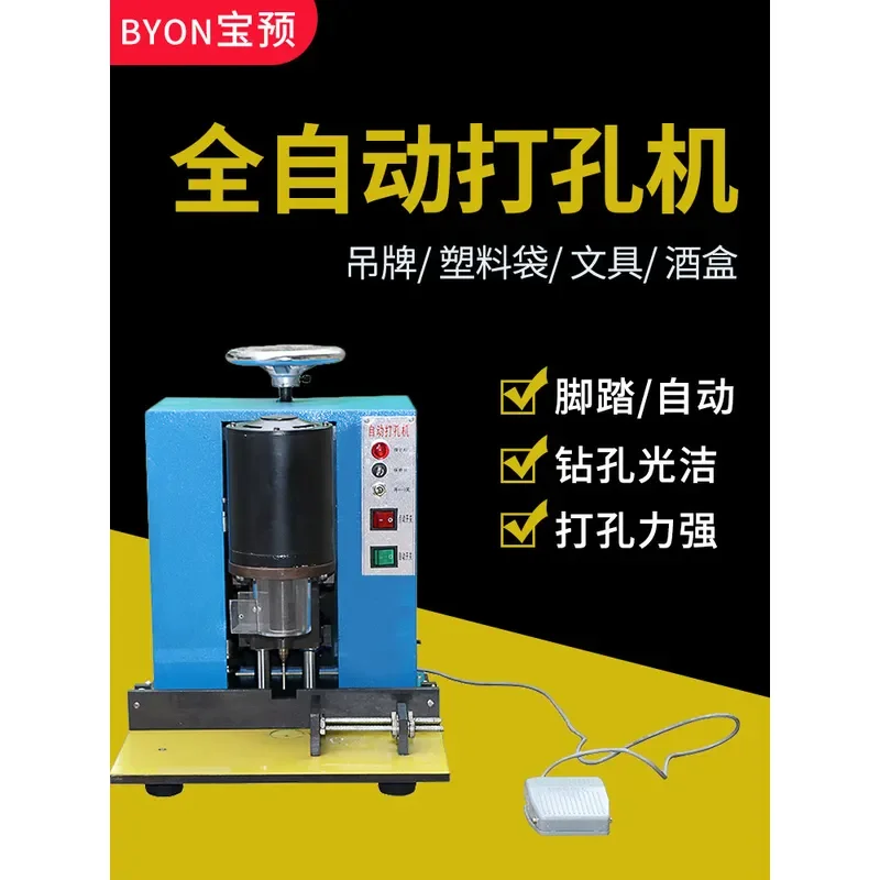 for Hongwen DK-AD Automatic Drilling Machine Heavy Duty Tag Tote Paper Bag Puncher Office Certificate Bill Tender Electric