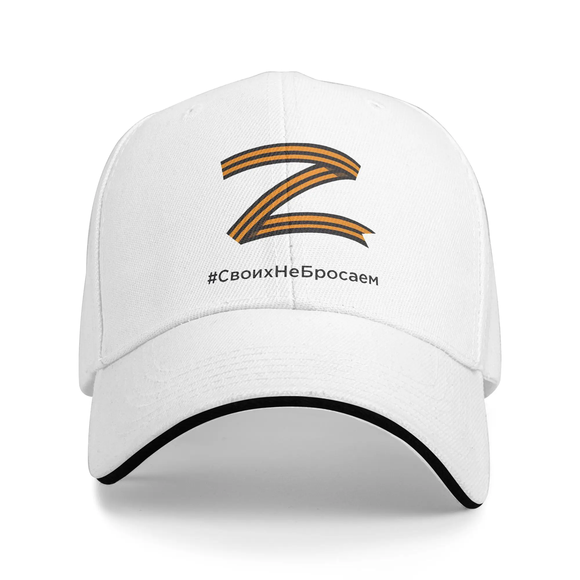 Russian Z Peace Unite Sandwich Cap Unisex Vintage Baseball Cap  Breathable Sun Caps All seasons Hat Adult