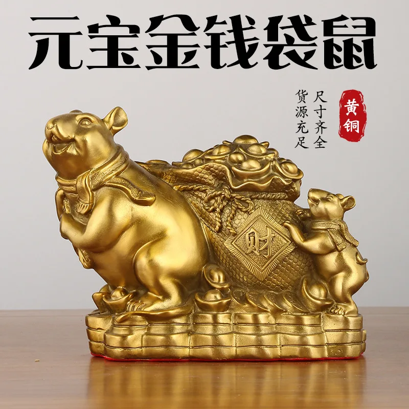 Copper Yuanbao Money Bag Rat Generations of Wealth Rat Zodiac Rat Number You Are Rich Opening Gift Copper Craft Artifact
