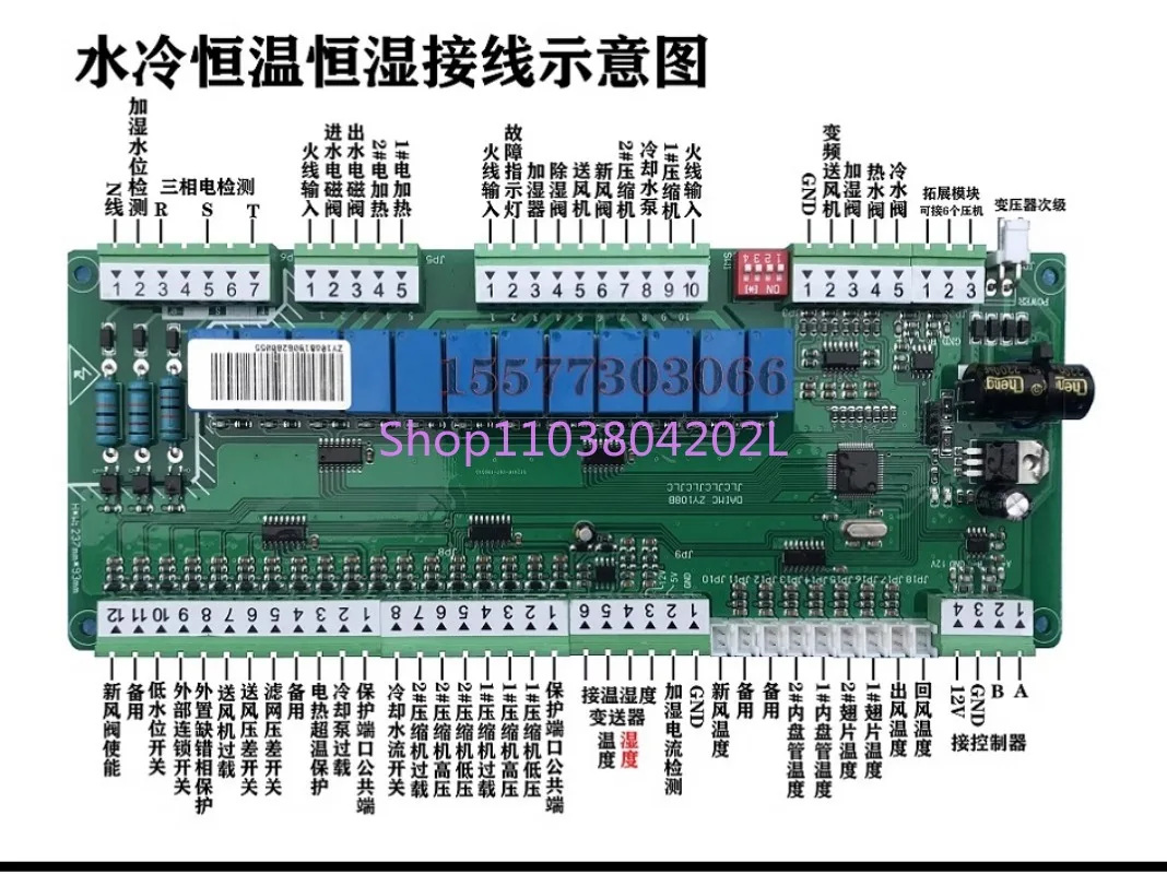 Constant Temperature and Humidity Air Conditioner Unit Universal Controller Dual System Air Conditioner Modified Computer